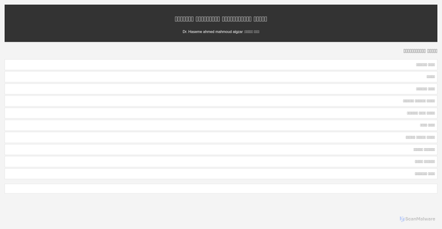 Security scan screenshot of https://drhasem-082yjg1g2r.edgeone.app/