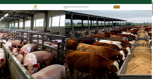 Security scan screenshot of https://firstagrotech.com