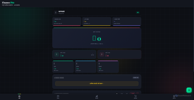 Security scan screenshot of https://financepro2026-xlbve7ivry.edgeone.dev/