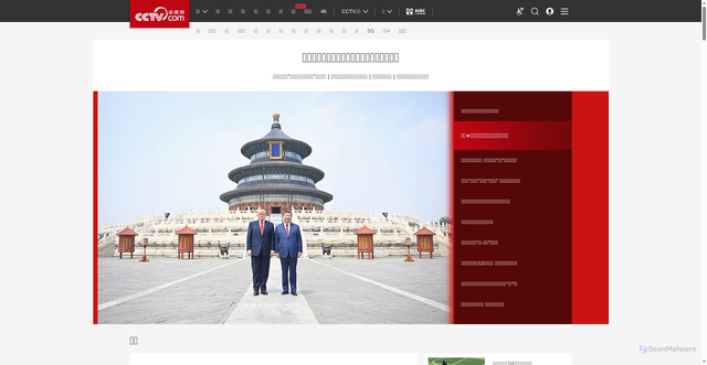 Security scan screenshot of https://www.cntv.cn