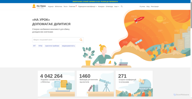 Security scan screenshot of https://naurok.com.ua