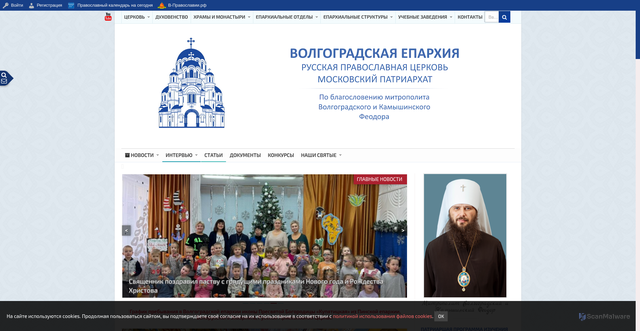 Security scan screenshot of https://volgeparhia.ru