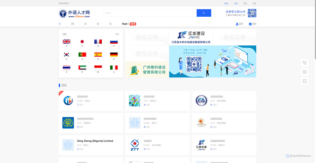 Security scan screenshot of https://www.jobeast.com