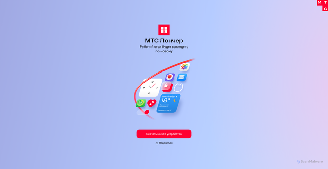 Security scan screenshot of https://launcher.mts.ru