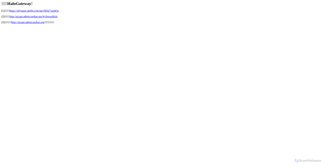 Security scan screenshot of https://mgw.m.taobao.com