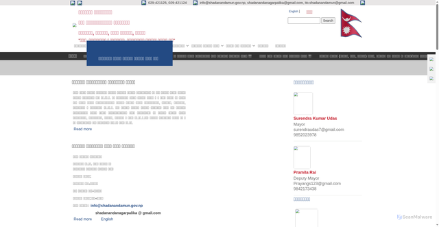 Security scan screenshot of https://shadanandamun.gov.np/