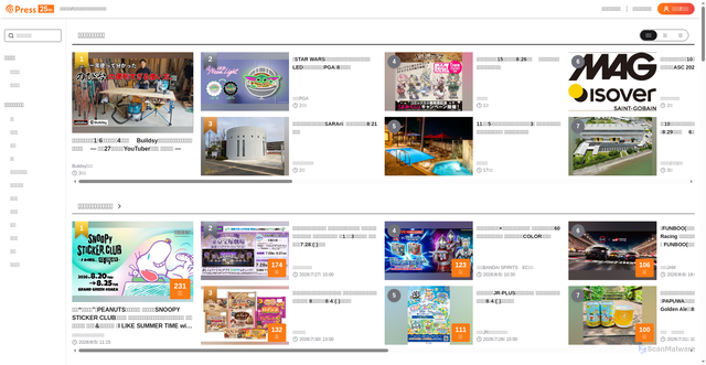 Security scan screenshot of https://www.atpress.ne.jp