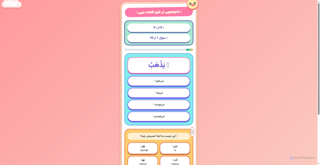 Security scan screenshot of https://intellectual-scarlet-ktija8ppbj-4u2w1z7y9n.edgeone.app/