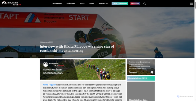 Security scan screenshot of http://mountain-race.ru/news/interview-with-nikita-filippov---a-rising-star-of-russian-ski-mountaineering-2/