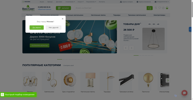 Security scan screenshot of https://vamsvet.ru