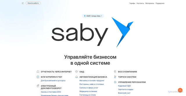 Security scan screenshot of https://disk.sbis.ru