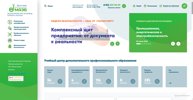 Security scan screenshot of https://www.maeb.spb.ru