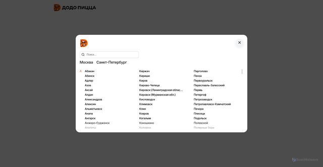 Security scan screenshot of https://dodopizza.ru