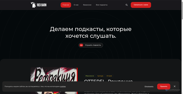 Security scan screenshot of https://redbarn.ru