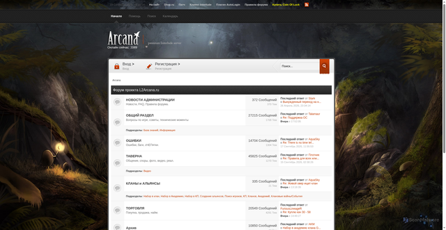 Security scan screenshot of https://forum.l2arcana.ru