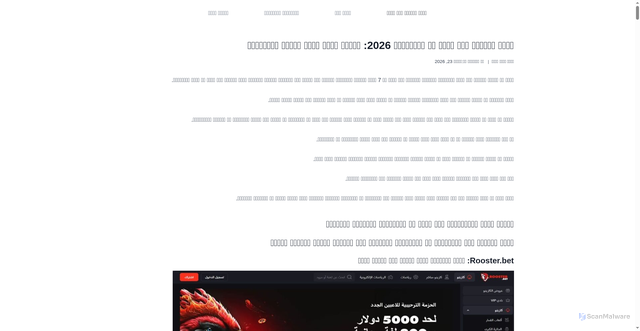 Security scan screenshot of https://alhijaz-international-journal.com/