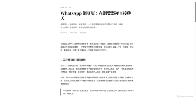 Security scan screenshot of https://webapi-whatsapp.com/