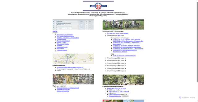 Security scan screenshot of https://velo36.ru