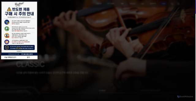 Security scan screenshot of https://www.cosmosmusic.com