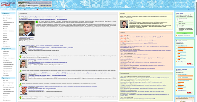 Security scan screenshot of https://www.insur-info.ru