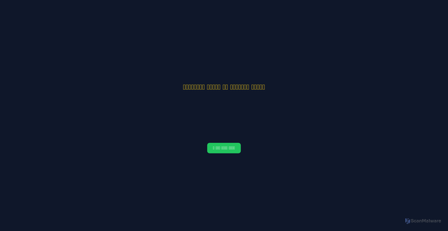 Security scan screenshot of https://bumpy-blue-4cqavao8-dptqmn5oi3fl.edgeone.app/