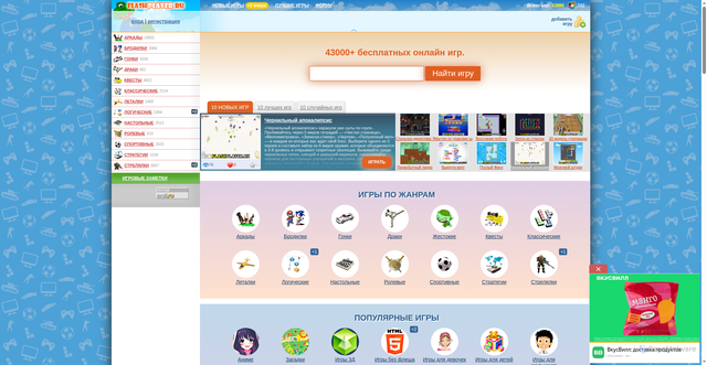 Security scan screenshot of https://flashplayer.ru