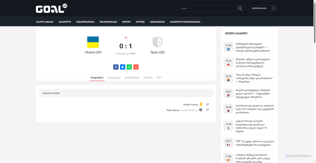 Security scan screenshot of https://goal.ge/match/19424376