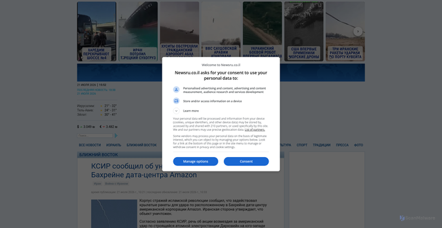 Security scan screenshot of https://www.newsru.co.il/mideast/21jul2026/amazon_202.html