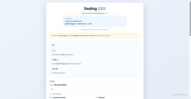 Security scan screenshot of https://sealing-pay.pages.dev/