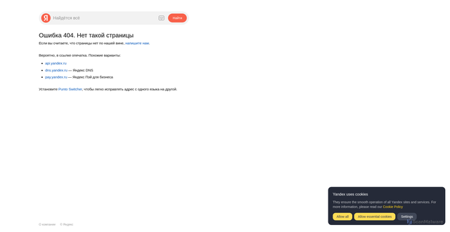 Security scan screenshot of https://any.yandex.ru