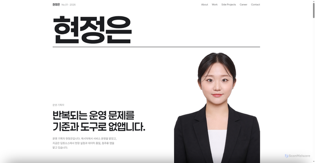 Security scan screenshot of https://jeongeun.me/