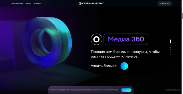 Security scan screenshot of https://sbermarketing.ru