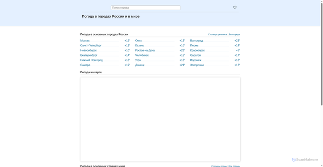 Security scan screenshot of https://pogoda7.ru