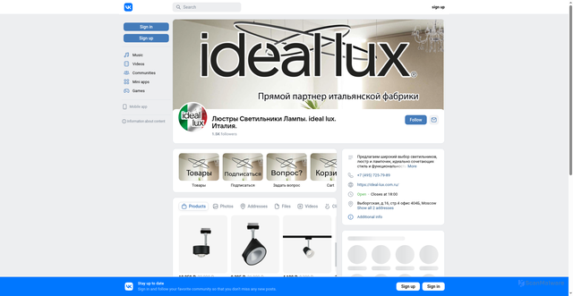 Security scan screenshot of https://vk.com/ideal_lux_ru?bx_sender_conversion_id=40155726&utm_source=newsletter&utm_medium=mail&utm_campaign=ideal_lux_paulmann_aktualnye_ostatki_na_20_marta_2026