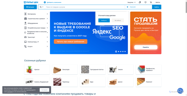 Security scan screenshot of https://cdn.stpulscen.ru