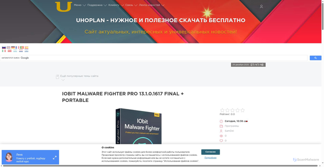 Security scan screenshot of https://uhoplan.ru