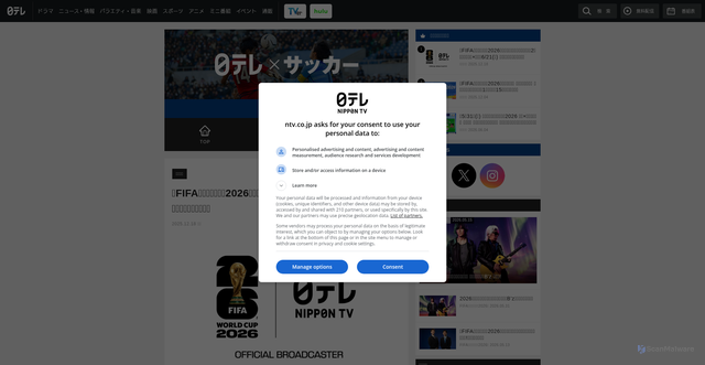 Security scan screenshot of https://www.ntv.co.jp/soccer/articles/48c1z3iqufougptzwg.html