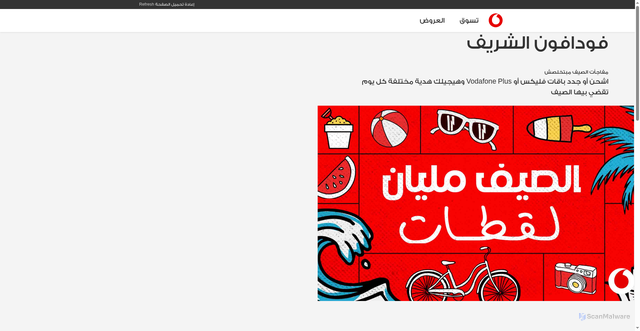 Security scan screenshot of http://vodafone-elsherif.netlify.app/