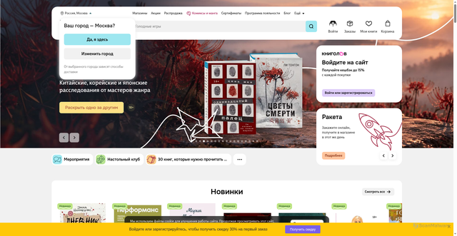 Security scan screenshot of https://www.chitai-gorod.ru