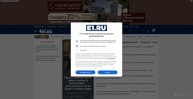 Security scan screenshot of https://e1.ru
