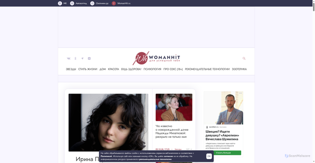 Security scan screenshot of https://womanhit.ru