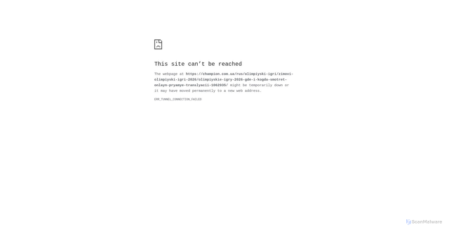 Security scan screenshot of https://champion.com.ua/rus/olimpiyski-igri/zimovi-olimpiyski-igri-2026/olimpiyskie-igry-2026-gde-i-kogda-smotret-onlayn-pryamye-translyacii-1062935/