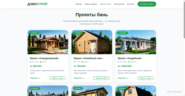 Security scan screenshot of http://xn--d1akihbanhj.com/baths.html