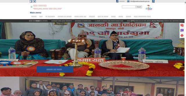 Security scan screenshot of http://janakimunbanke.gov.np