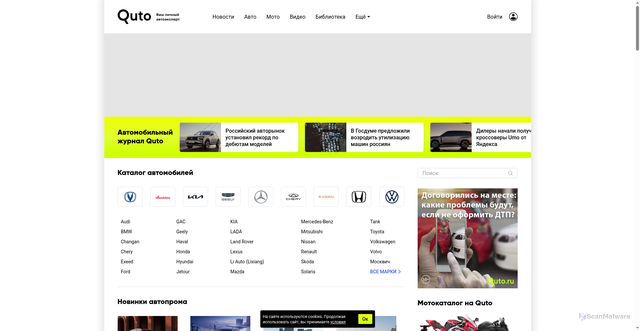 Security scan screenshot of https://quto.ru