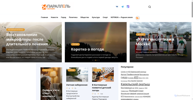 Security scan screenshot of https://64parallel.ru