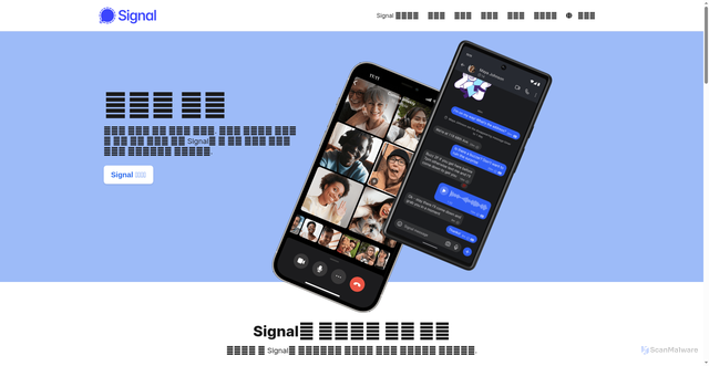 Security scan screenshot of https://signal-system.net/ko/index.html