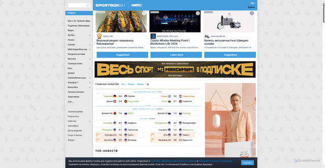 Security scan screenshot of https://news.sportbox.ru