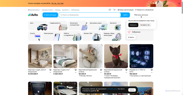Security scan screenshot of https://rt.avito.ru