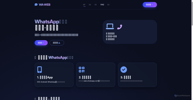 Security scan screenshot of https://web-ppc-whatsapp.com.cn/